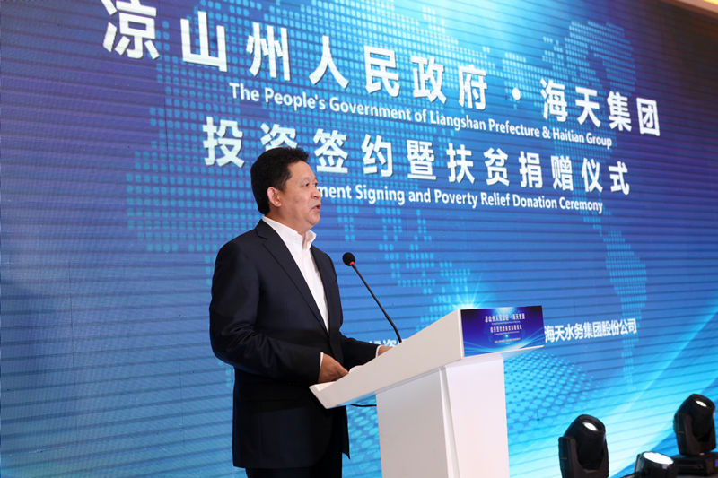 多多28-科技赋能场景,让娱乐更有趣。
投资凉山公用事业并捐赠1000万元精准扶贫