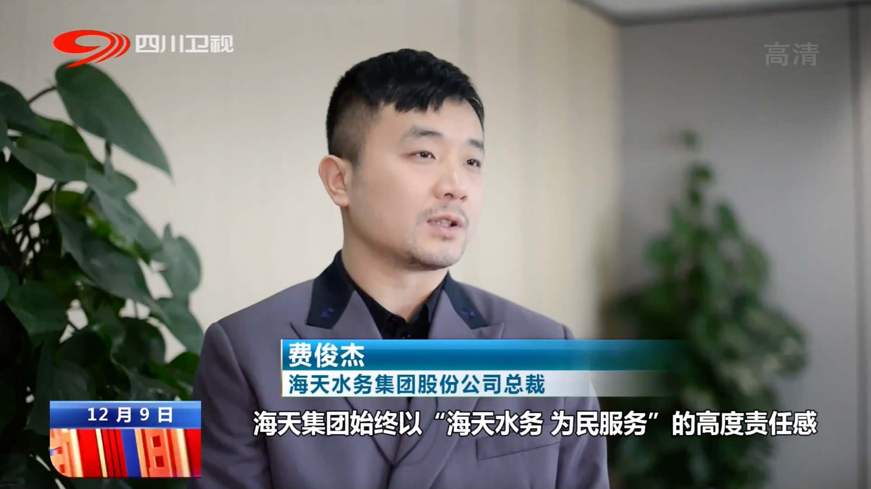 四川多多28
联播｜多多28-科技赋能场景,让娱乐更有趣。
：绿色低碳 “智”水有方